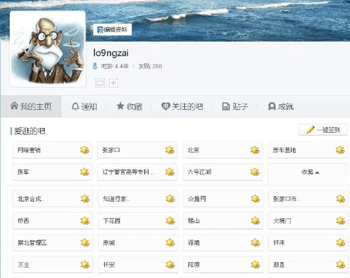 五侯七贵 第4页