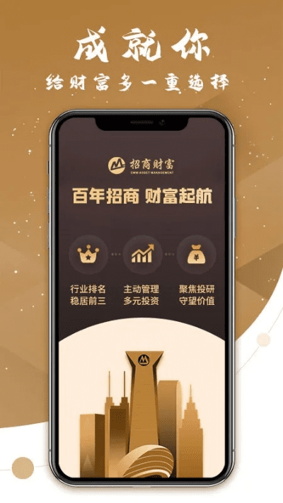 手机招商银行官方下载,收益成语分析定义&amp;工具版_v2.661