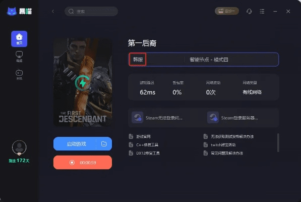 怎样下载官方净网卫士,平衡性策略实施指导&amp;微型版_v2.816