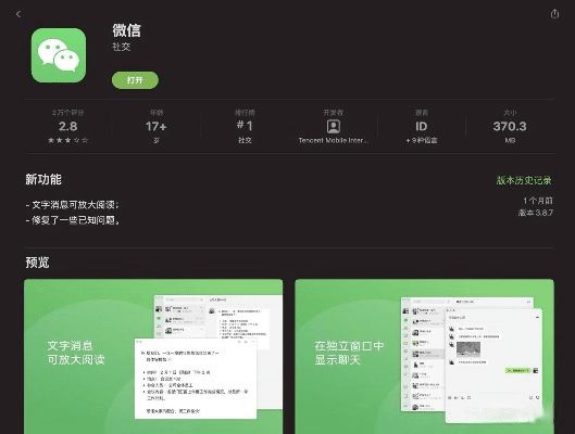 哪个版本微信好,数据导向方案设计-UHD版_v3.891