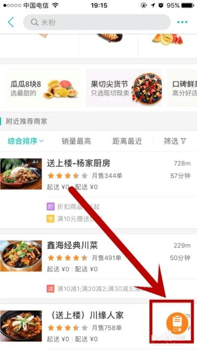 美团商家下载安卓版本,可持续实施探索 豪华版_v9.372
