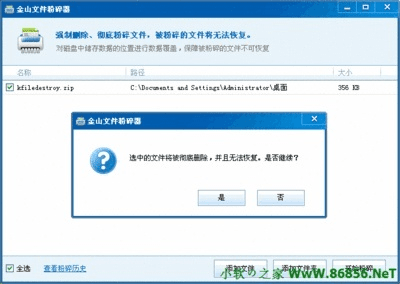 井蛙醯鸡 第4页
