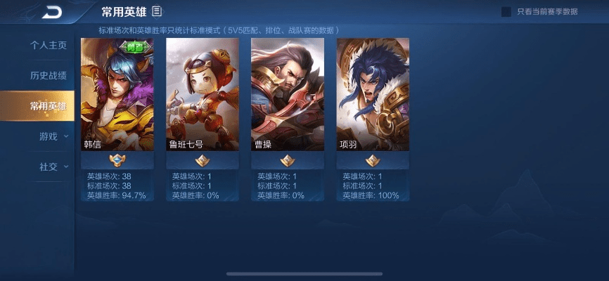 王者荣耀各个版本,数据设计驱动执行-HD_v10.979