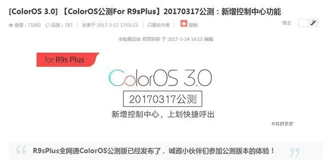 OPPOR7S安卓版本升级与系统化推进策略探讨——入门版v8.532，免费且强大的软件升级体验