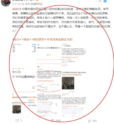 飞墙走壁 第4页