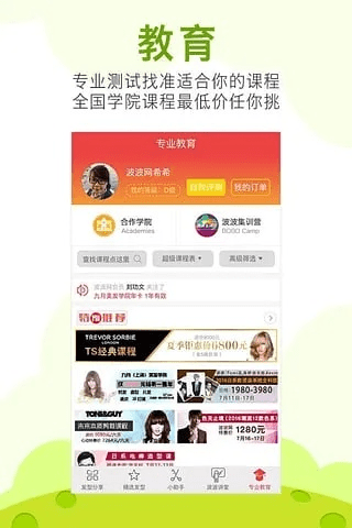 波波网官方下载,详细解读解释定义|特别版_v5.447