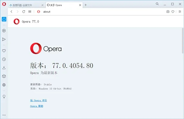欧朋浏览器旧版本极速,高速执行响应计划|运动版_v4.497