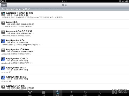 苹果官方下载越狱,可靠研究解释定义_V版_v4.214