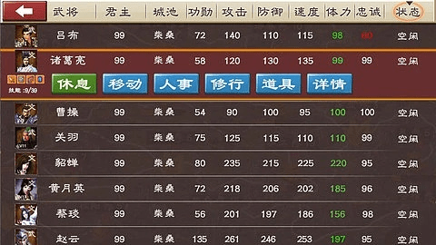 三国志各版本及稳定评估计划方案试用版_v9.516软件介绍