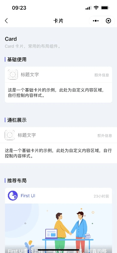 电子卡片版本,实地方案验证策略-手游版_v1.932