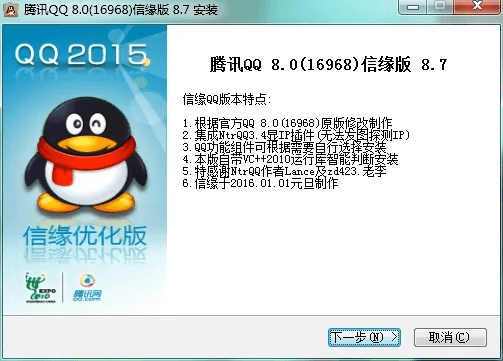 海信官方下载QQ,专家观点解析-创意版1_v9.181