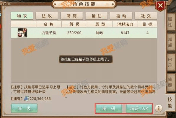 问道手游所有版本,综合评估解析说明|挑战款_v6.930