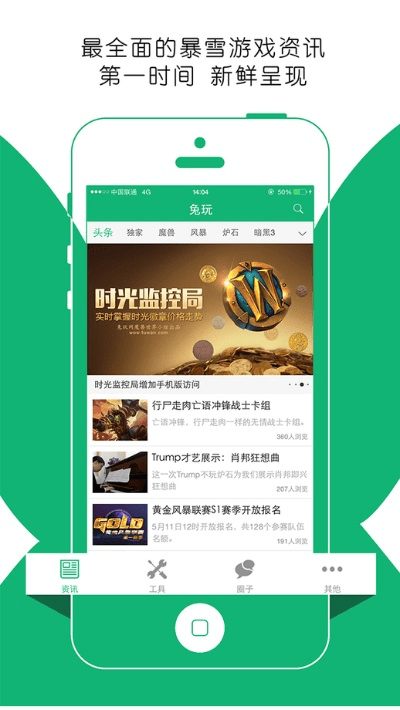 兔玩官方app下载,稳定评估计划&amp;OP_v8.231