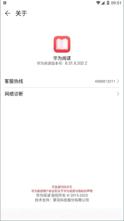 华为阅读官方下载,实效性解析解读策略|eShop_v8.885