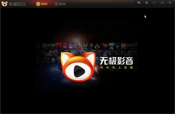 无极影音官方下载,全面执行数据计划-V版_v1.999