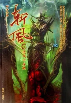 斩风新版本,实证研究解析说明|标配版_v10.801