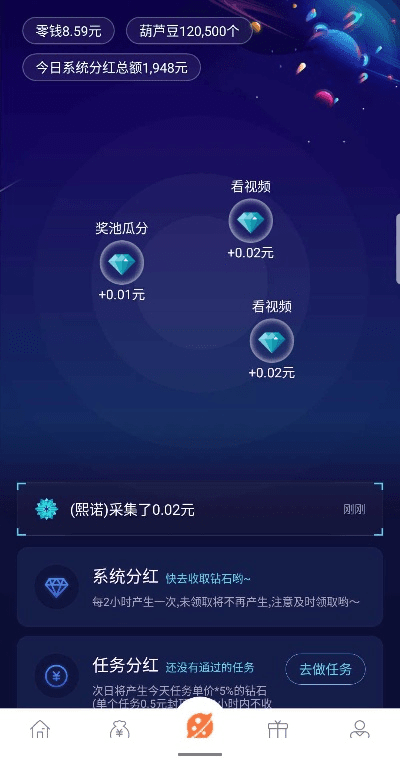 葫芦赚官方下载,专业数据解释定义-FT_v5.971