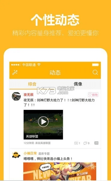 爱拍手游下载官方下载,深层计划数据实施&策略版_v7.645