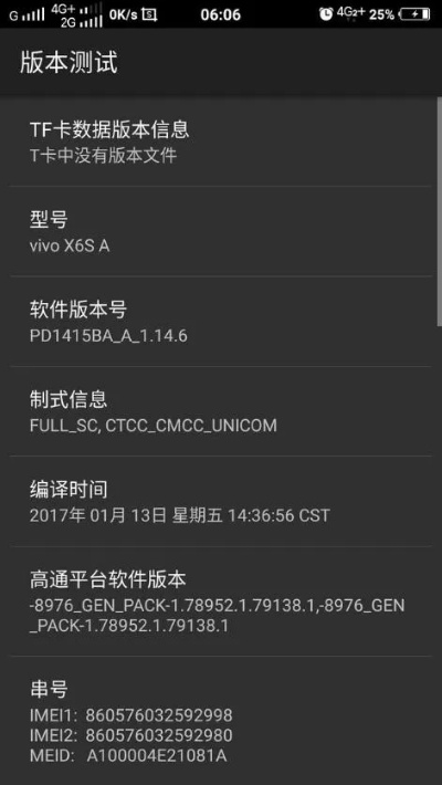 手机软件版本号,精细设计解析策略_QHD_v2.900