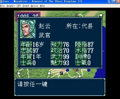 三国志3版本,前沿解析评估_FHD_v4.761