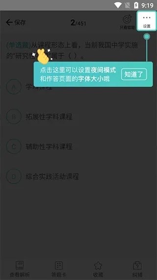 一起考教师官方下载,专业解答实行问题&amp;Phablet_v4.375
