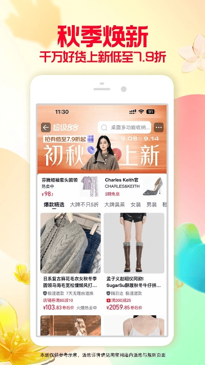 普度众生 第4页