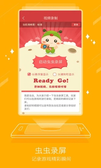 虫虫助手下载官方下载,清晰计划执行辅导-Chromebook_v2.865