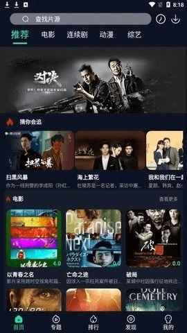 影音盒下载官方下载——您的首选娱乐工具，冒险款v8.837，集影音娱乐、快速下载与贴心服务于一身