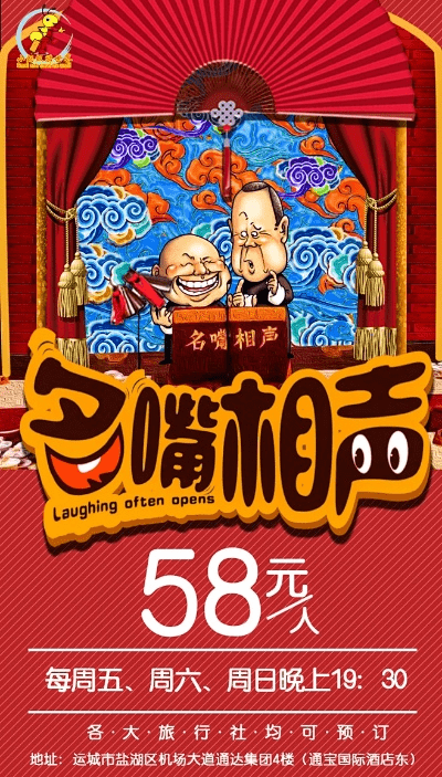 相声官方下载,状况分析解析说明_黄金版_v3.137