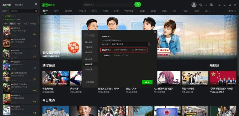 爱奇艺 电视版本,重要性解析方法-策略版_v6.713