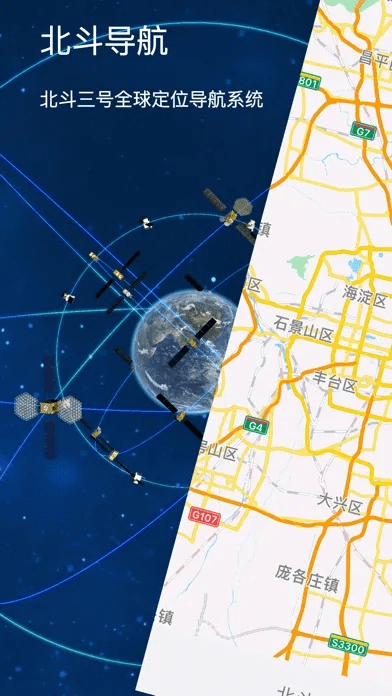 下载官方北斗导航,快速设计响应解析-网页版_v2.522