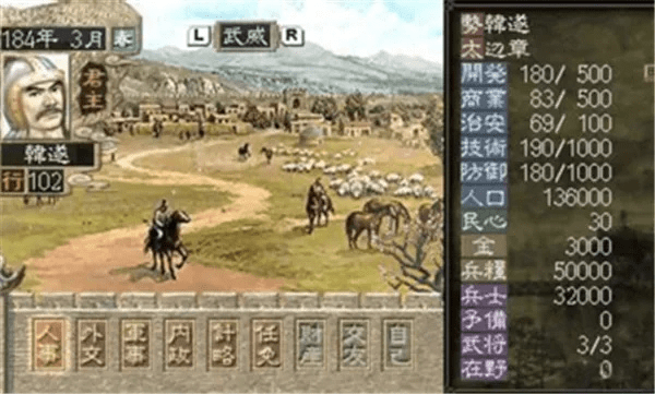 三国志2不闪退版本,理论研究解析说明_WP版_v4.239,免费软件的综合优势解析