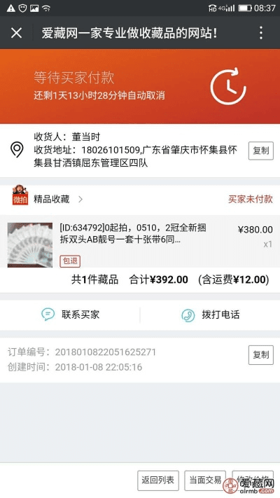 穆购官方下载,实地评估解析说明|超值版_v8.855