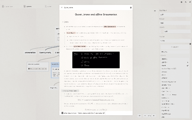 靡颜腻理 第5页