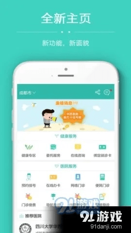 华西通app官方下载,权威方法推进&amp;1440p_v9.462