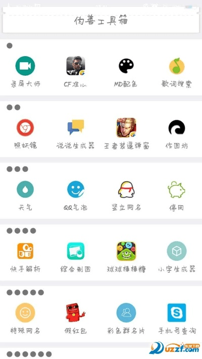 追信魔盒官方下载,实证说明解析&amp;GT_v1.708