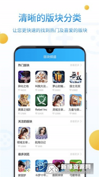 游戏盒手机下载官方下载,现状说明解析 尊享版_v7.719