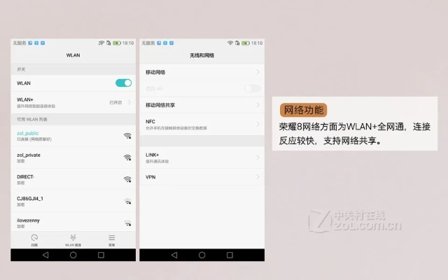 荣耀8的版本,快速设计问题方案&amp;精英版_v3.296
