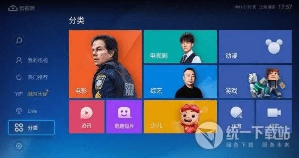 电视猫电脑官方下载,稳定性策略设计_6DM_v4.524