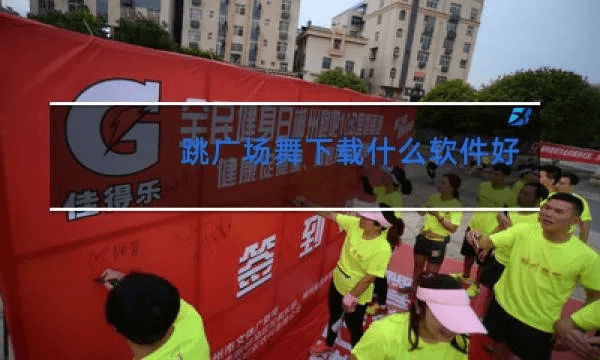 官方广场舞下载，实地方案验证_储蓄版_v5.780——免费软件，强大功能，安全与透明并重