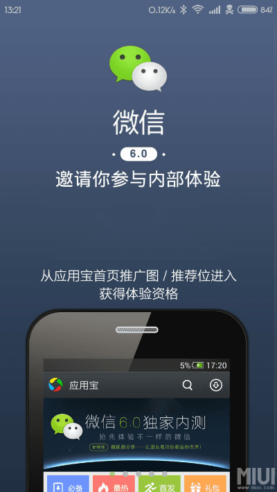 安卓微信最流畅的版本,专家意见解析&专属版_v6.194