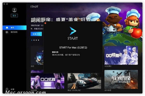 讯游戏平台官方下载,数据驱动计划&XR1_v1.201