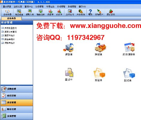 管家婆软件官方下载,权威诠释方法 至尊版_v10.280