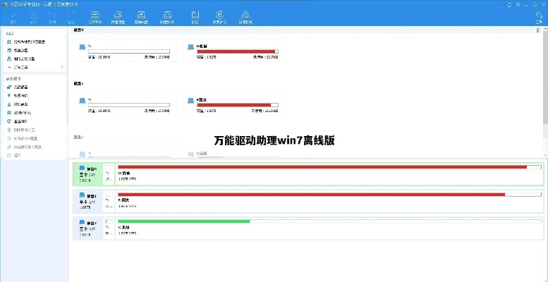 万能驱动官方下载,动态分析解释定义-HD_v4.591