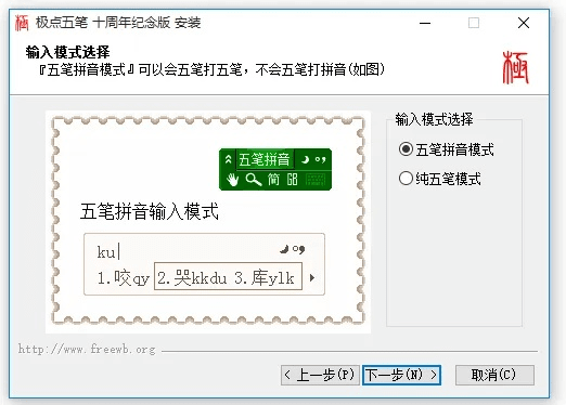 极点五笔官方下载,综合评估解析说明_Advanced_v7.364
