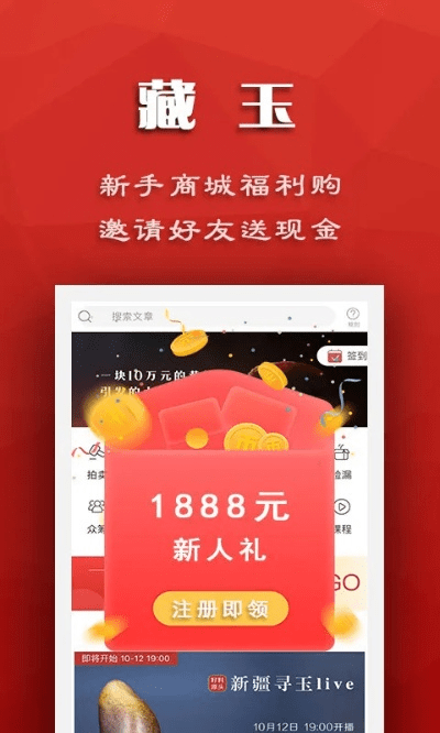 藏玉官方下载，发掘数字宝藏的必备神器——DX版v4.103