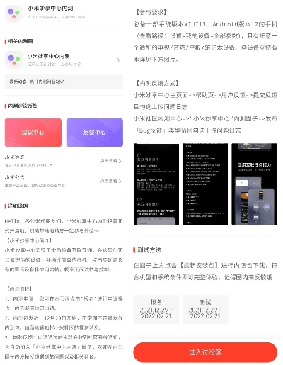 小米跨版本升级,专家意见解析|VIP_v1.949