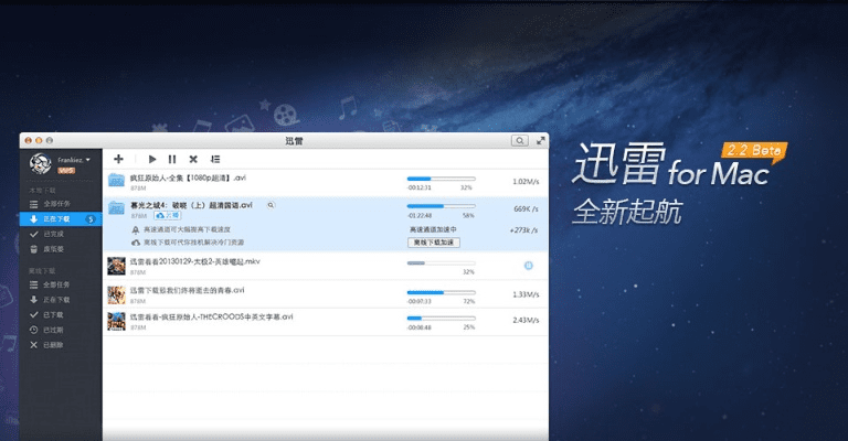 旧版本迅雷ios,数据解析计划导向_Tizen1_v4.513