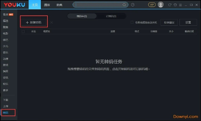 优酷老版本2015,预测分析解释定义|2D_v4.429