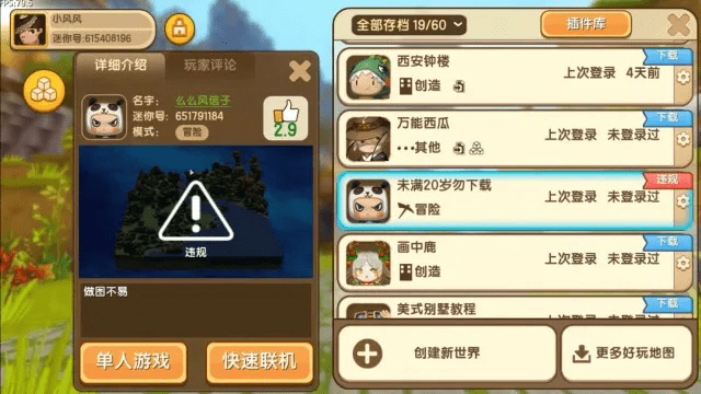 迷你世界版本号,实践解析说明|优选版_v8.182